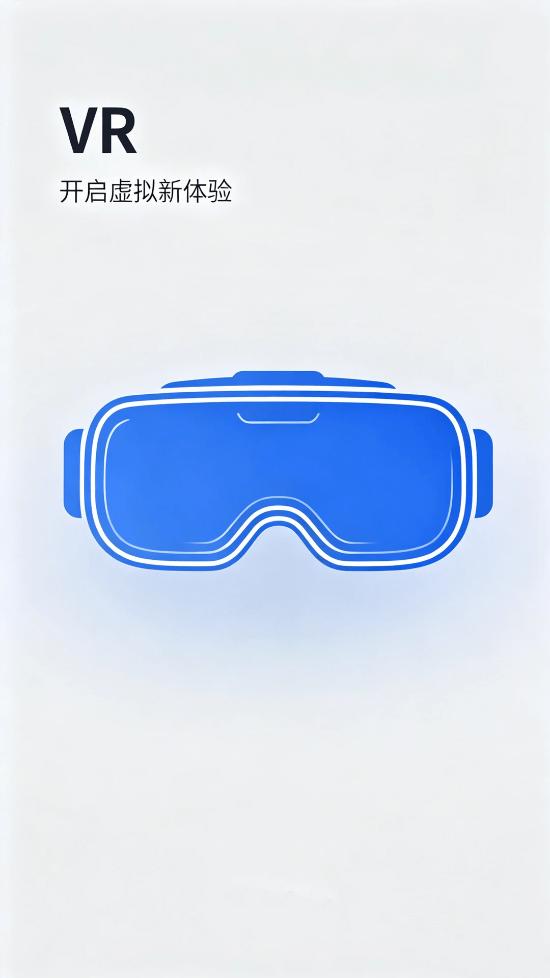 VR播放器1.0.1 安卓版截图3