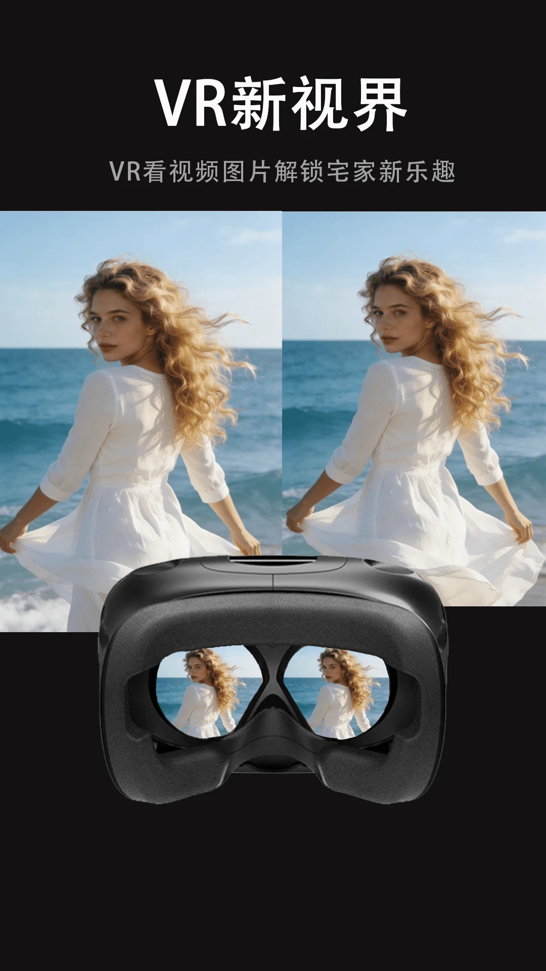 VR播放器1.0.1 安卓版截图0