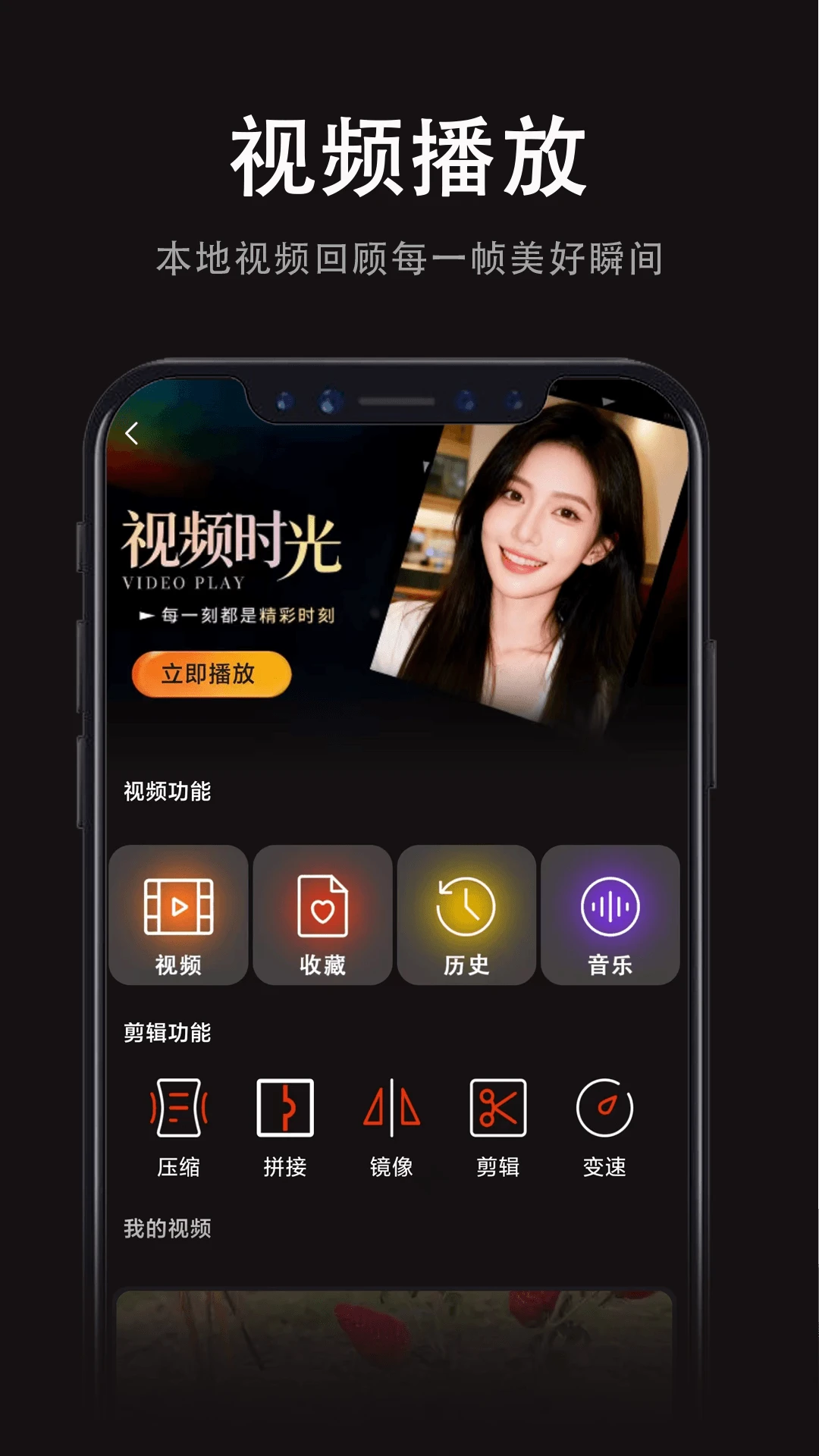 VR播放器1.0.1 安卓版截图2