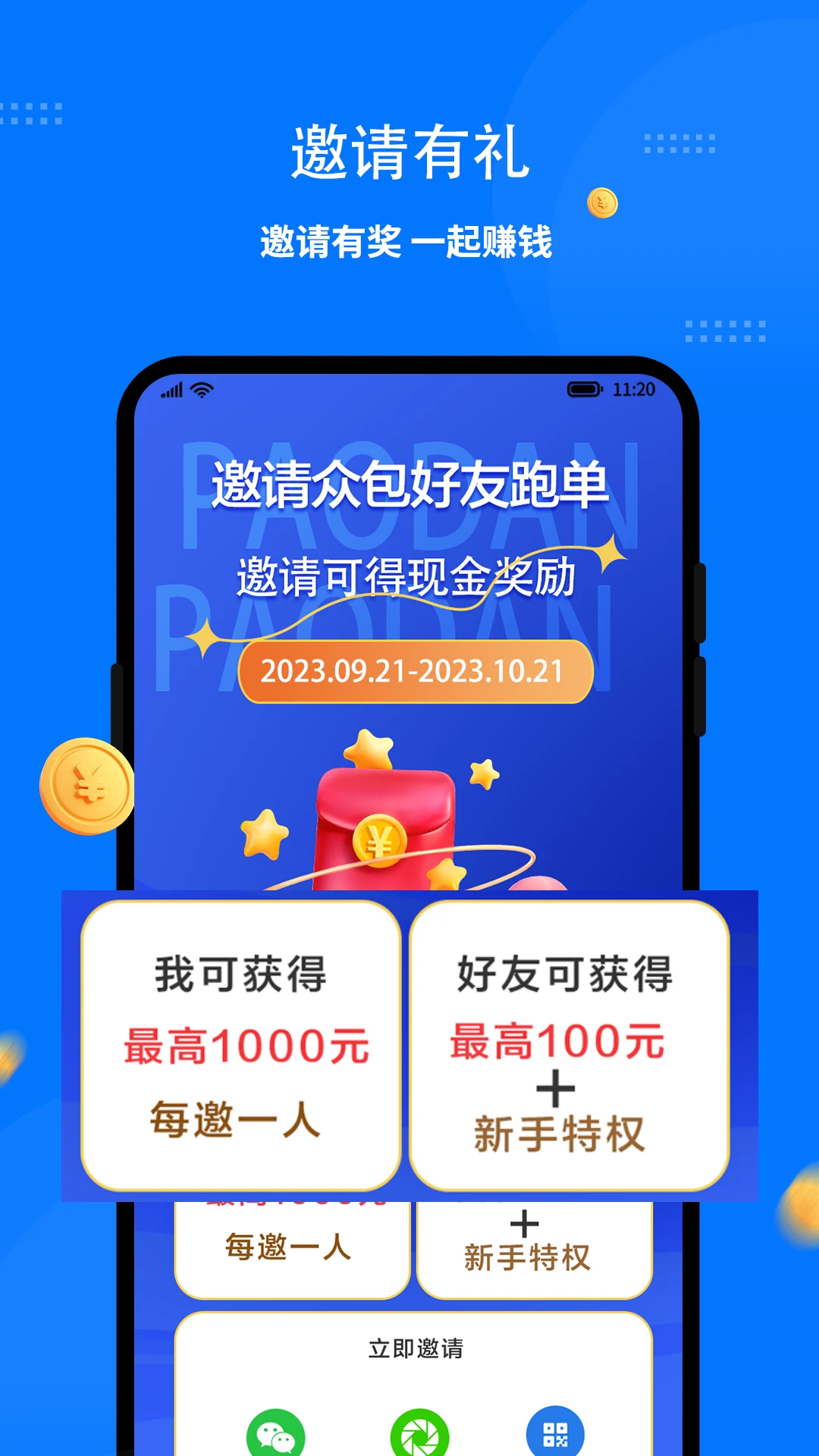 ͬ�������ʿ��1.8.4 ��׿���ͼ1