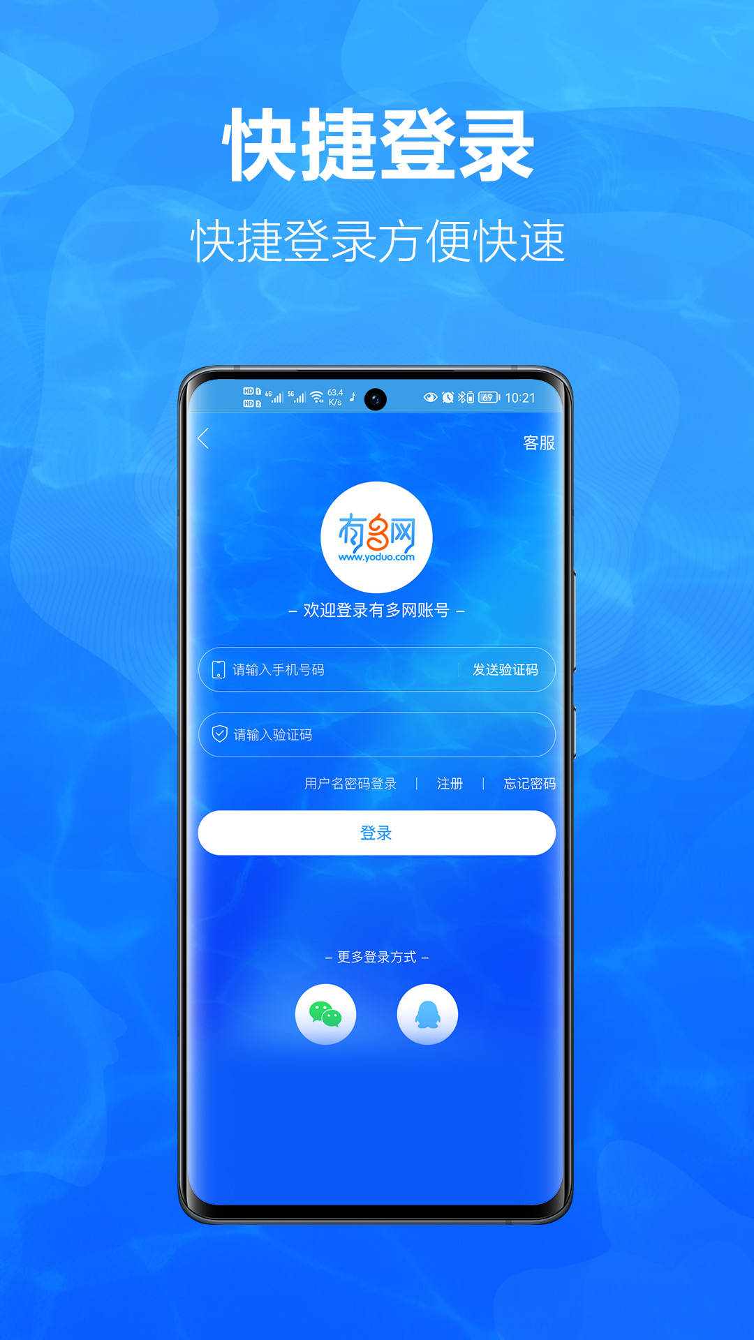 有多网3.1.0官方版截图2