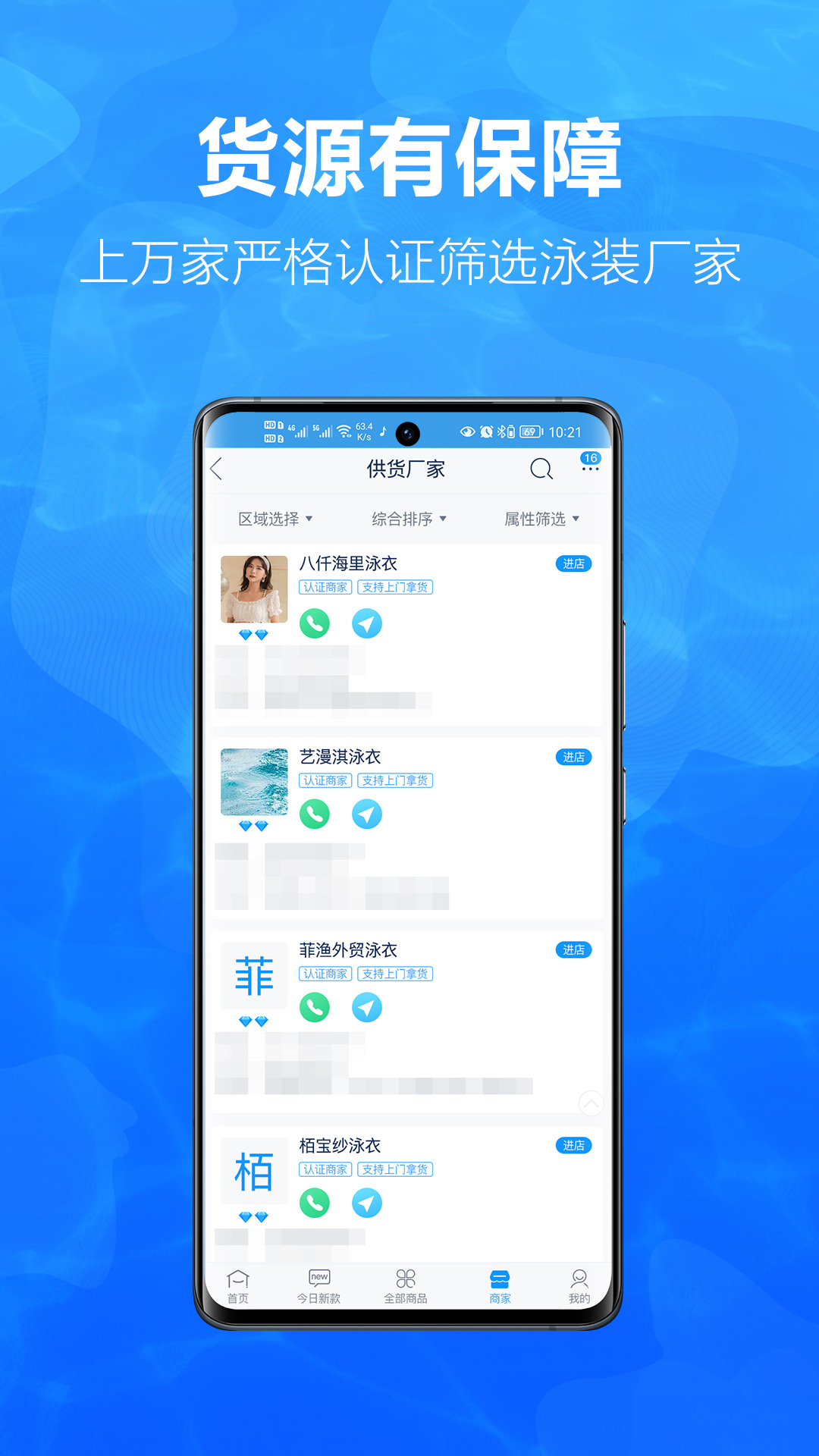 有多网3.1.0官方版截图4