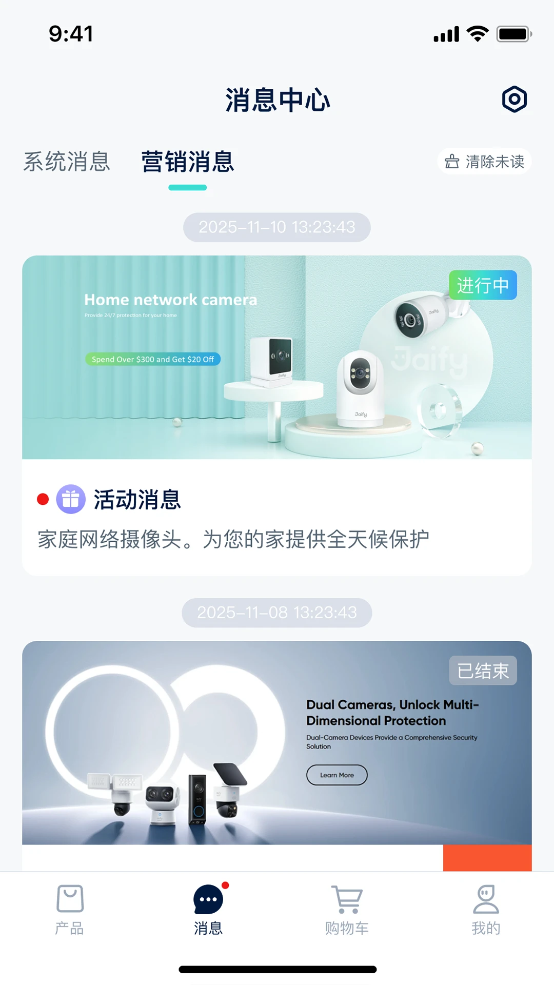 杰峰派最新版2.0.4 官方版截图3