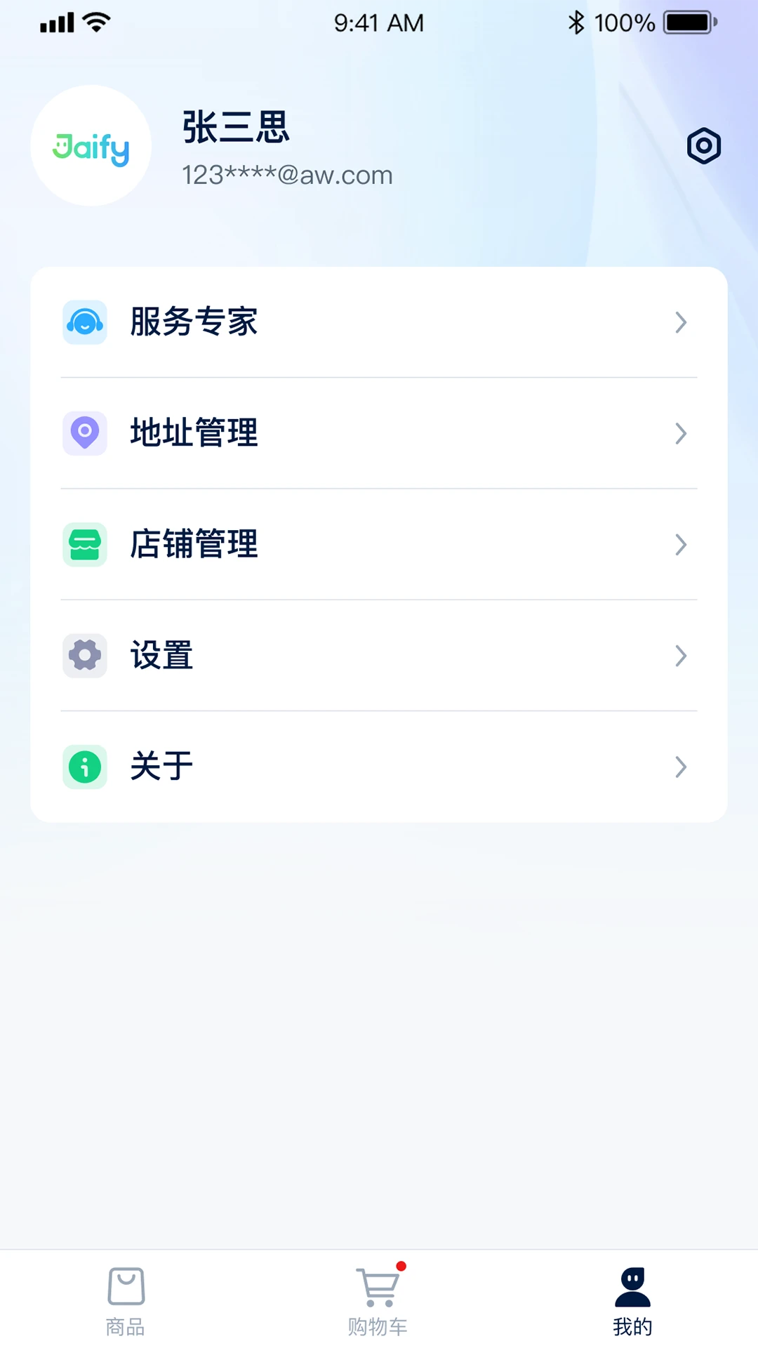 杰峰派安卓版实用功能