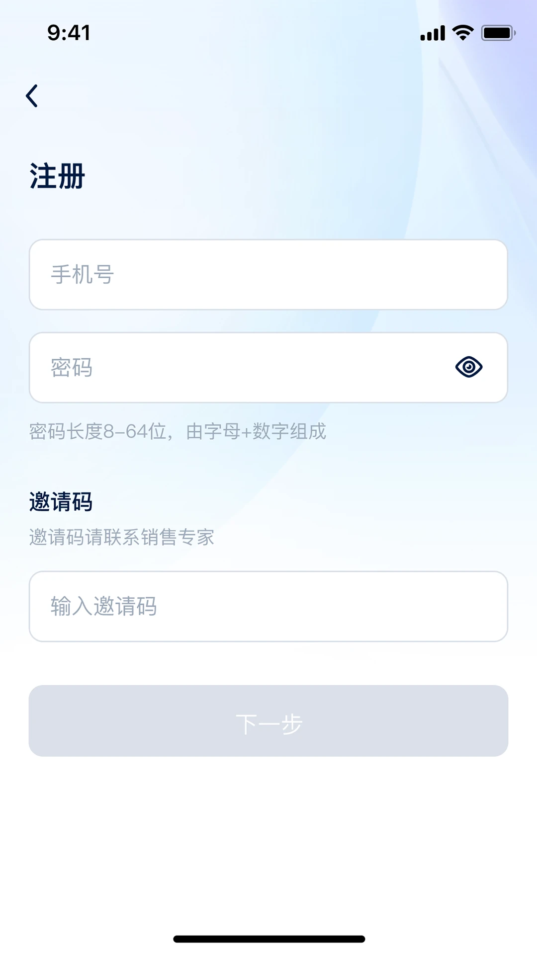 杰峰派最新版2.0.4 官方版截图1