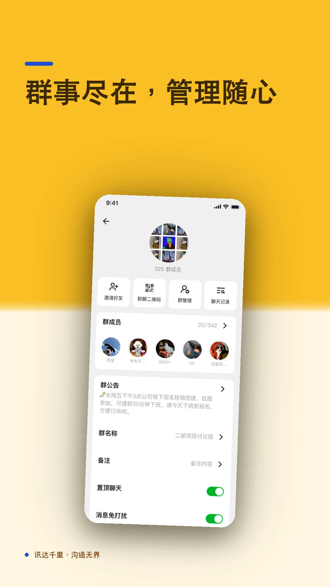 有讯IM注册界面
