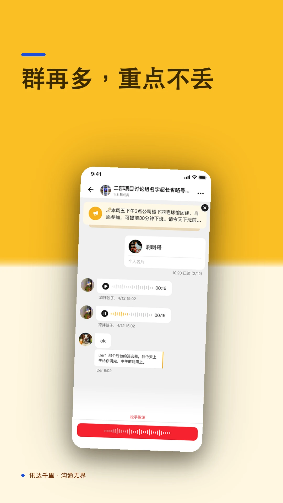 有讯IM预览图