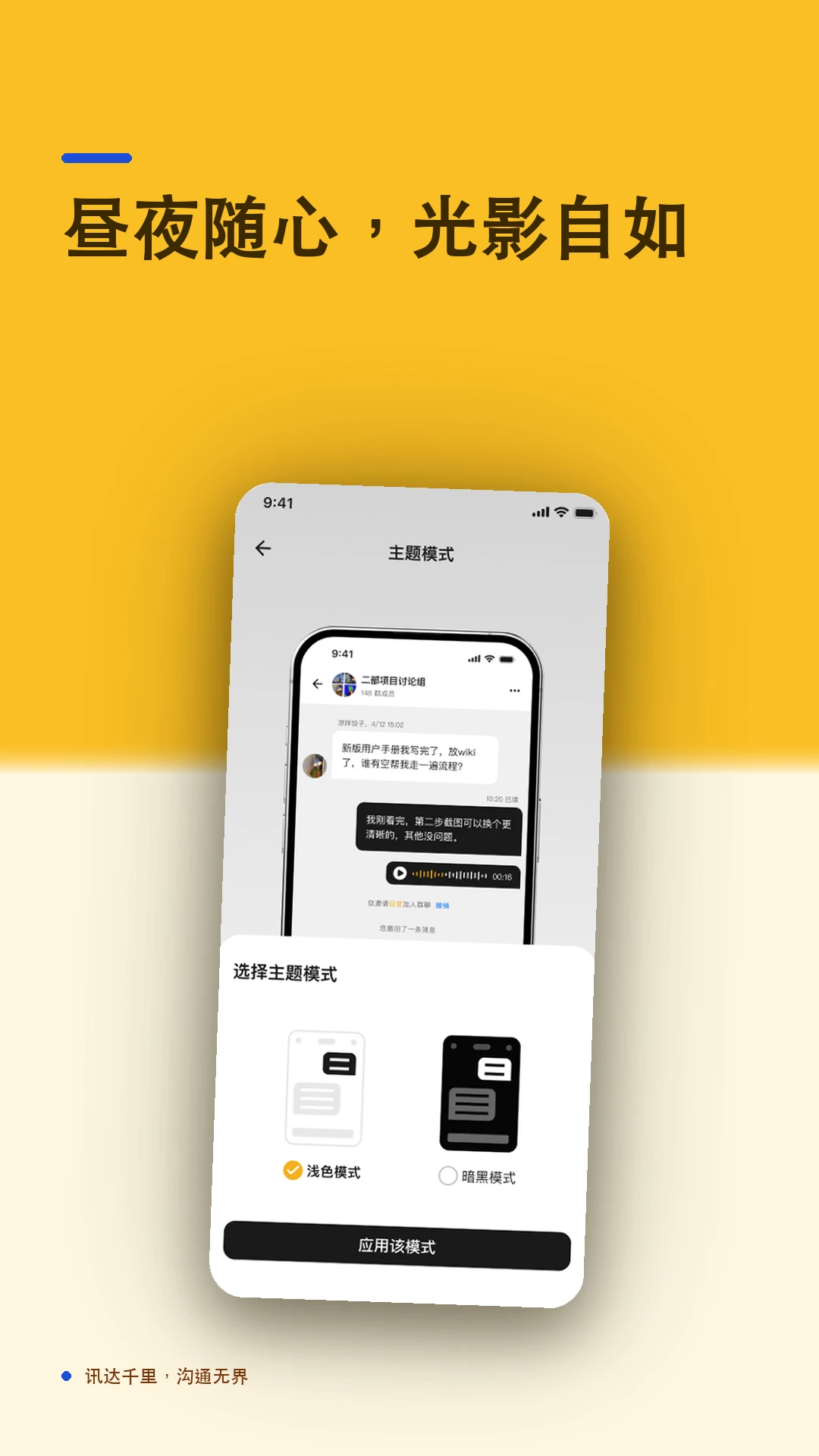 有讯IMv2.2.2 官方版截图4