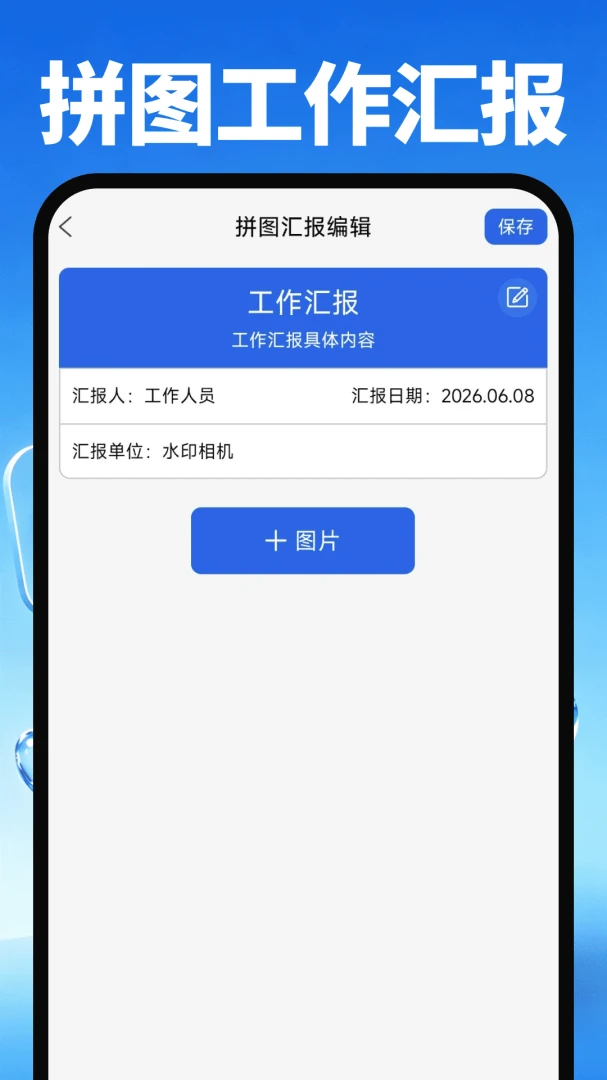 AI水印相机免费拍照v1.0.1 最新版截图3