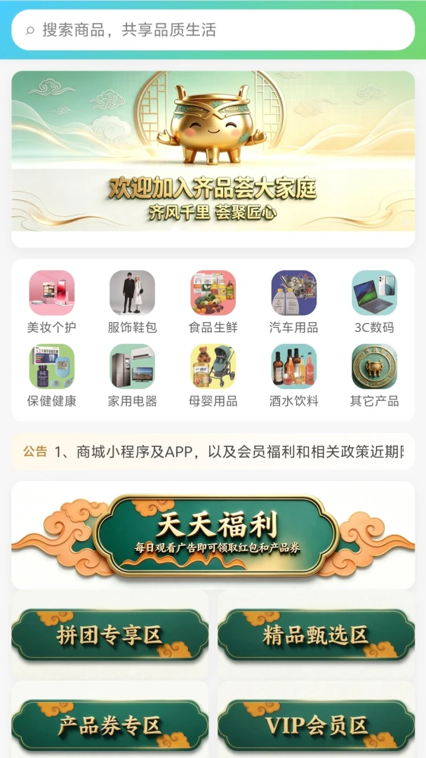 ��Ʒ��app1.0.1 �ٷ����ͼ0