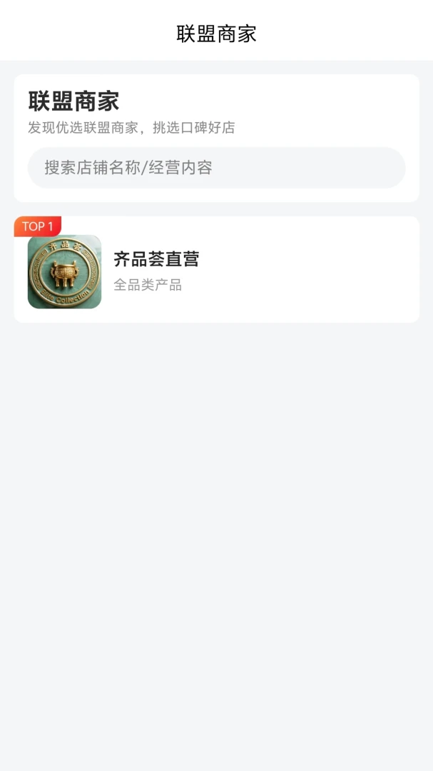 ��Ʒ��app1.0.1 �ٷ����ͼ2