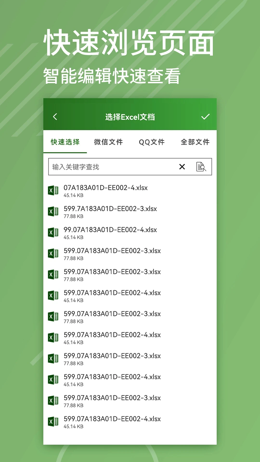 Excel�༭�ֻ���2026 �ٷ����ͼ2