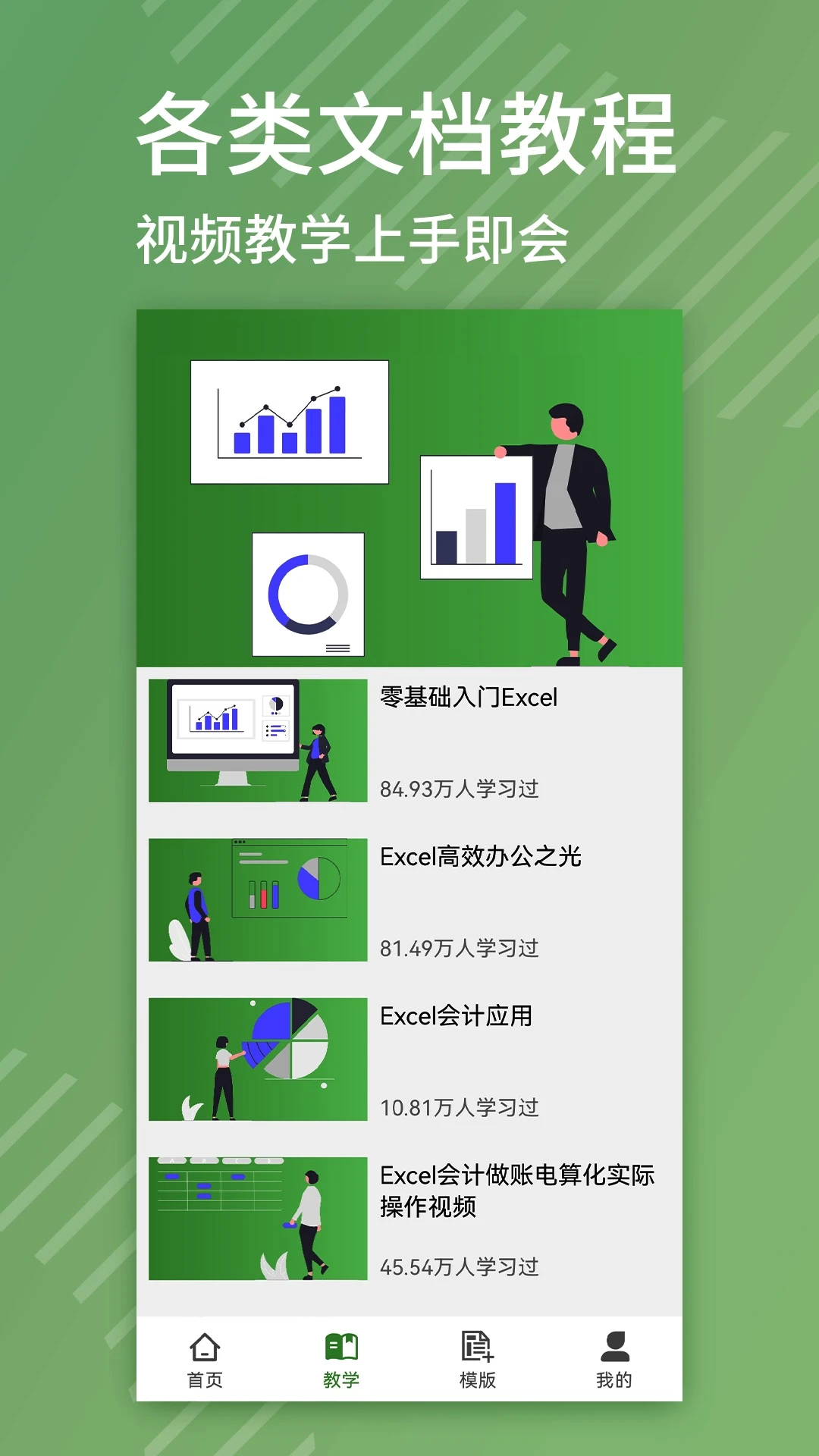 Excel�༭�ֻ���2026 �ٷ����ͼ3