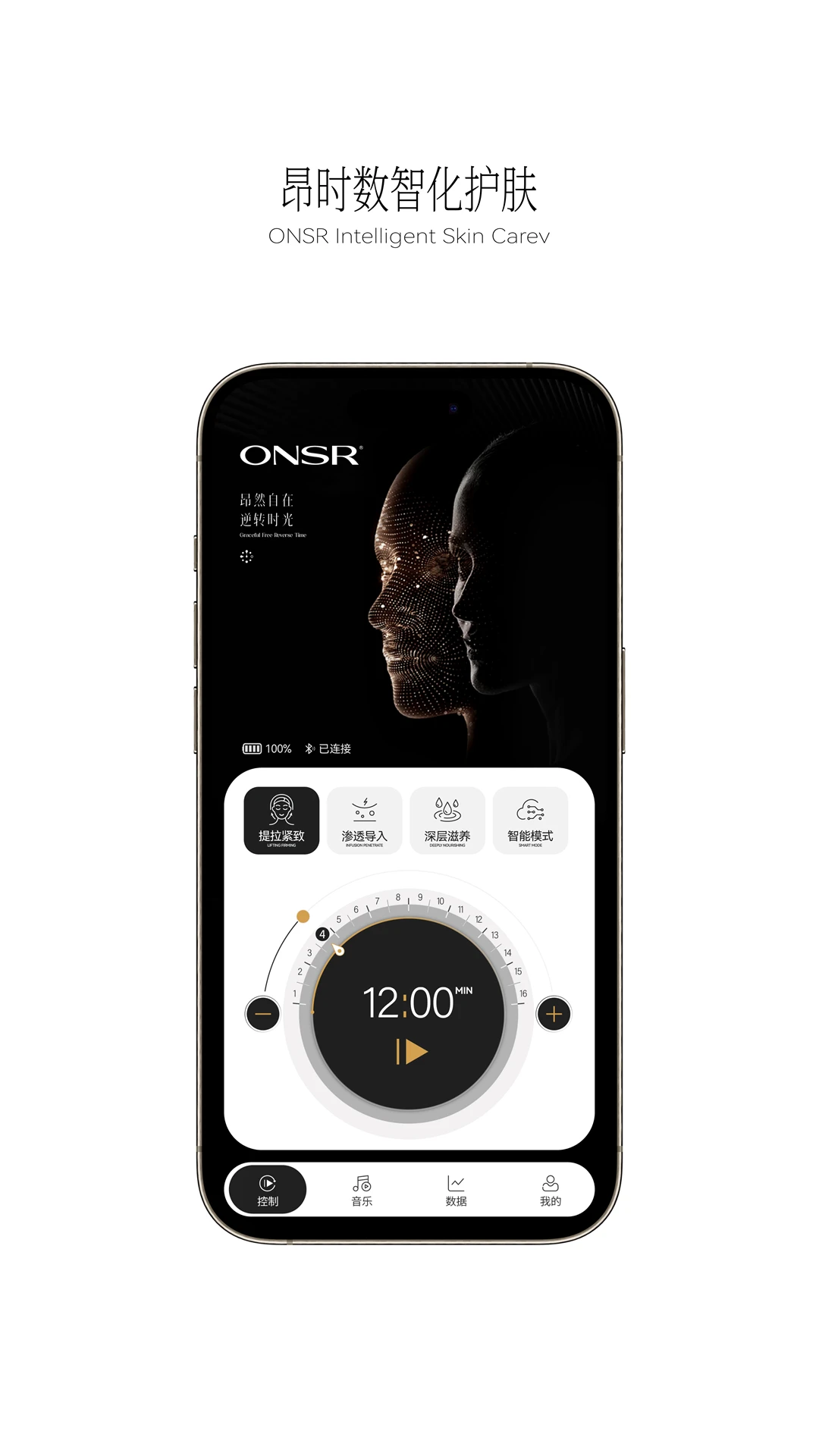 ONSR播放设置界面