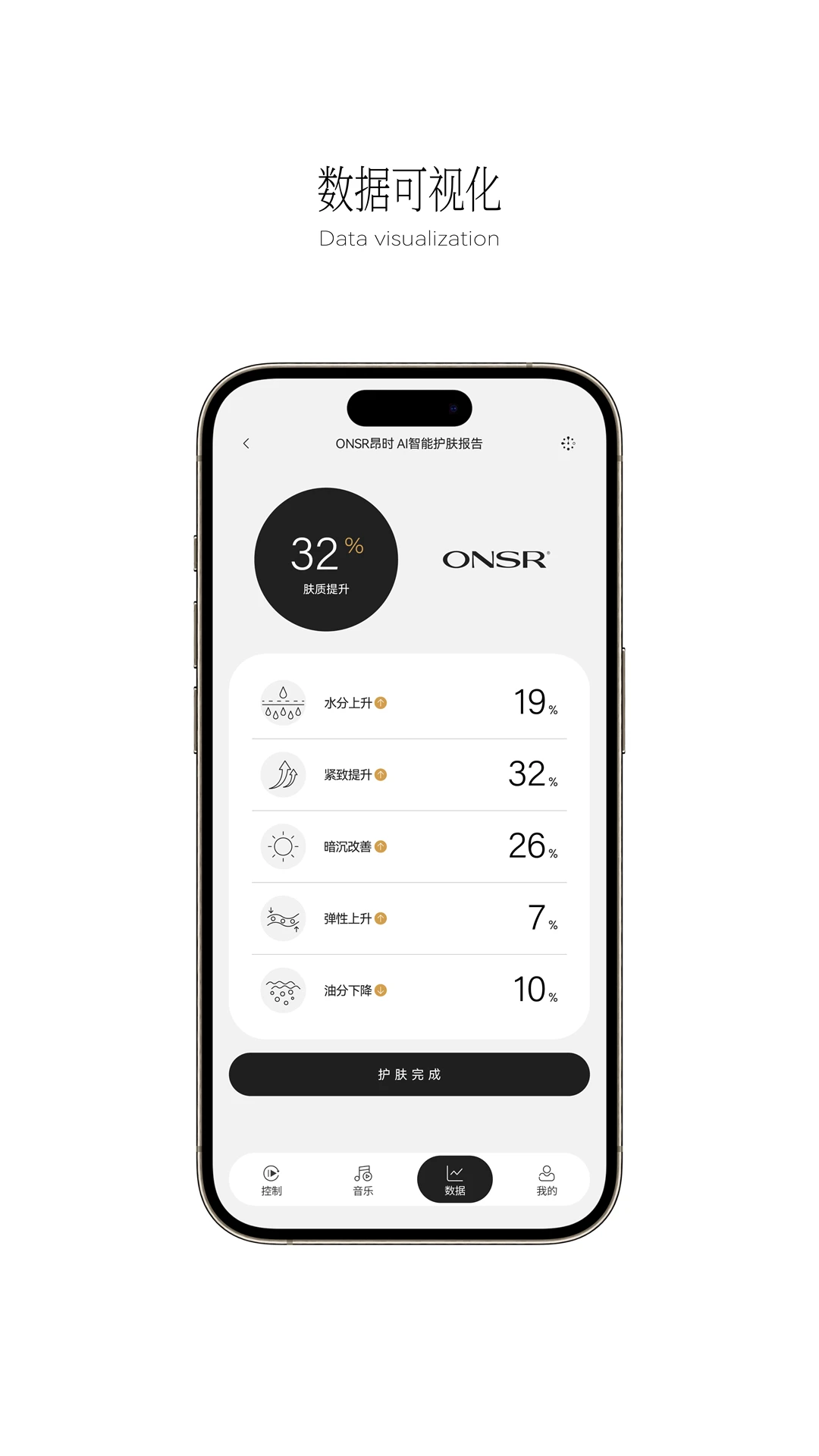 ONSRv4.4 官方版截图3