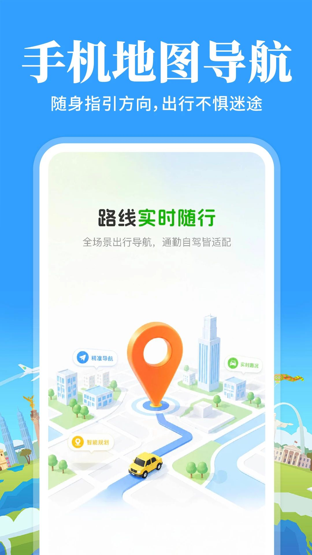 ����Ѳ��������ͼ�ֻ���1.0.3 ��׿���ͼ0