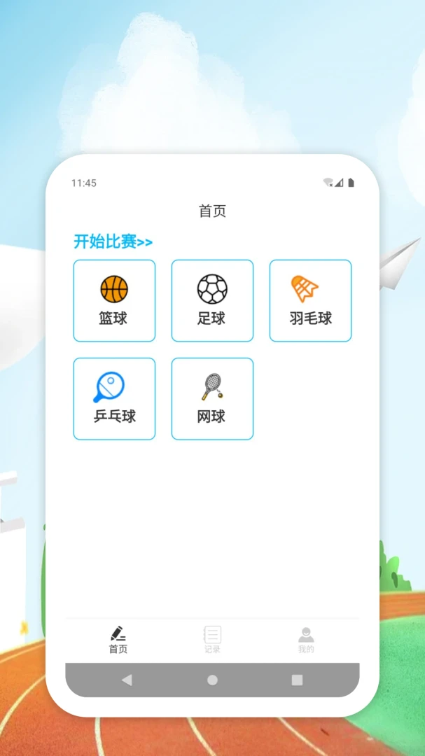 AllCMS�����ȷ�ֱ��ʵʱ�ȷ�APP1.0.0 �ٷ����ͼ3