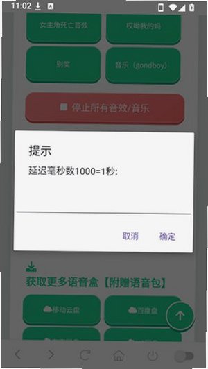 老牧师音效语音包直装下载手机版v1.04 正式版截图0