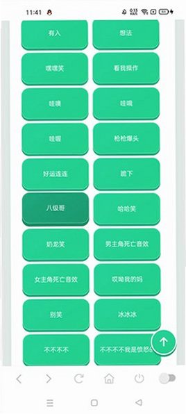 老牧师音效语音包直装下载手机版v1.04 正式版截图1