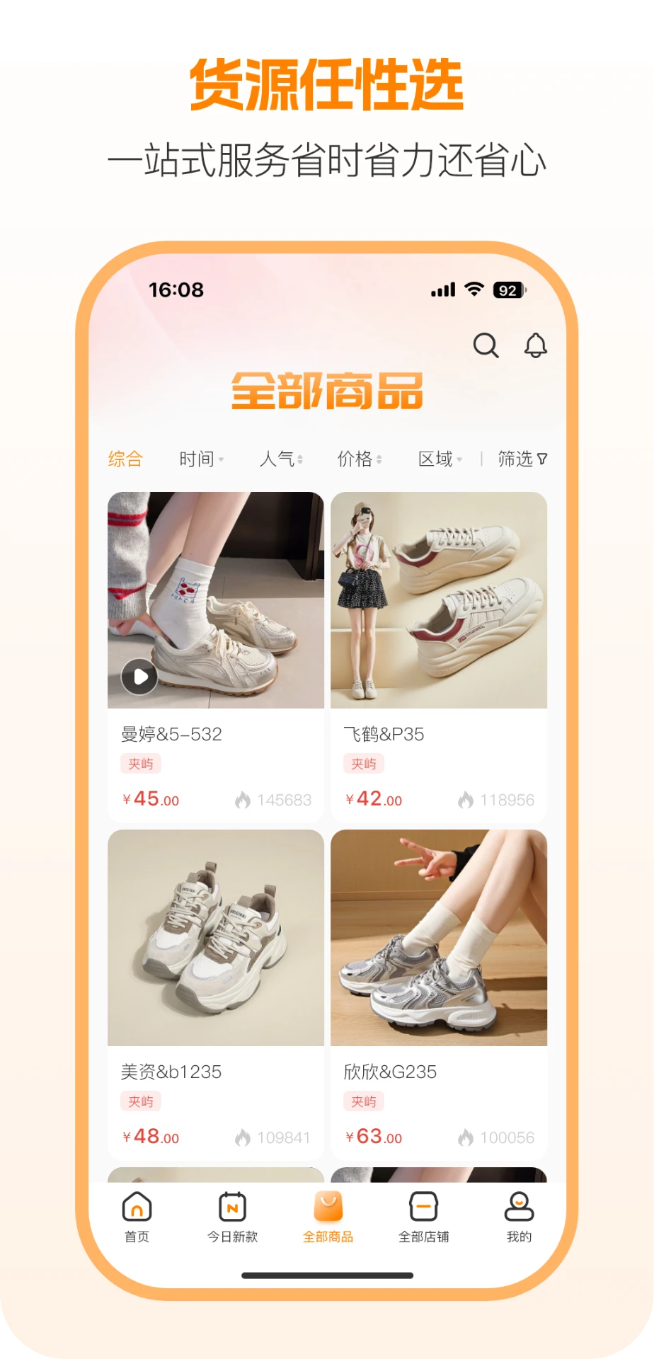 ���࿪ɽ��3.1.0 �ٷ����ͼ1