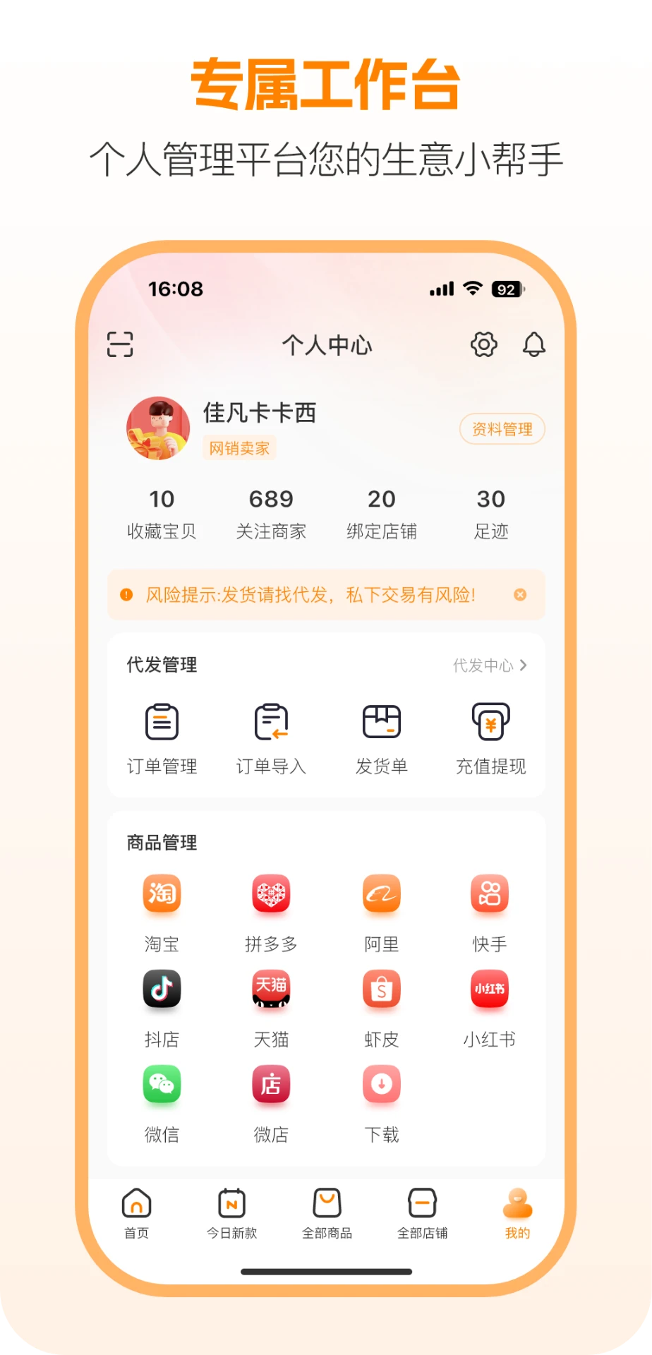 ���࿪ɽ��3.1.0 �ٷ����ͼ4
