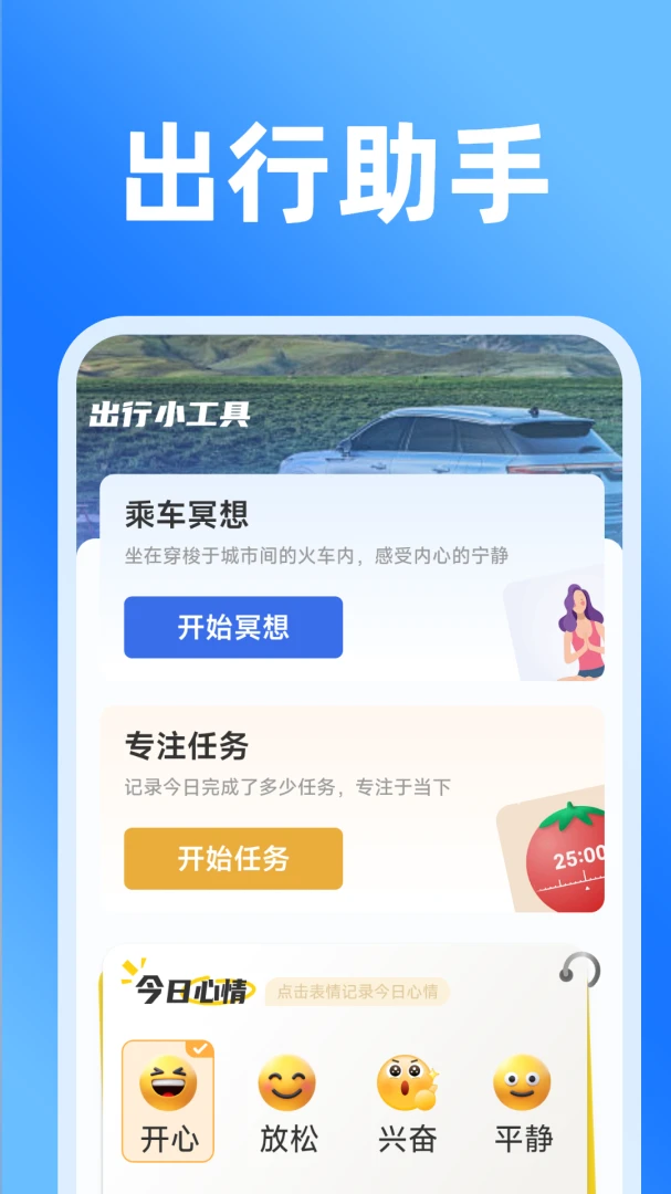 ��·��ʵʱ��Ʊv1.5.3.4 �ٷ����ͼ3