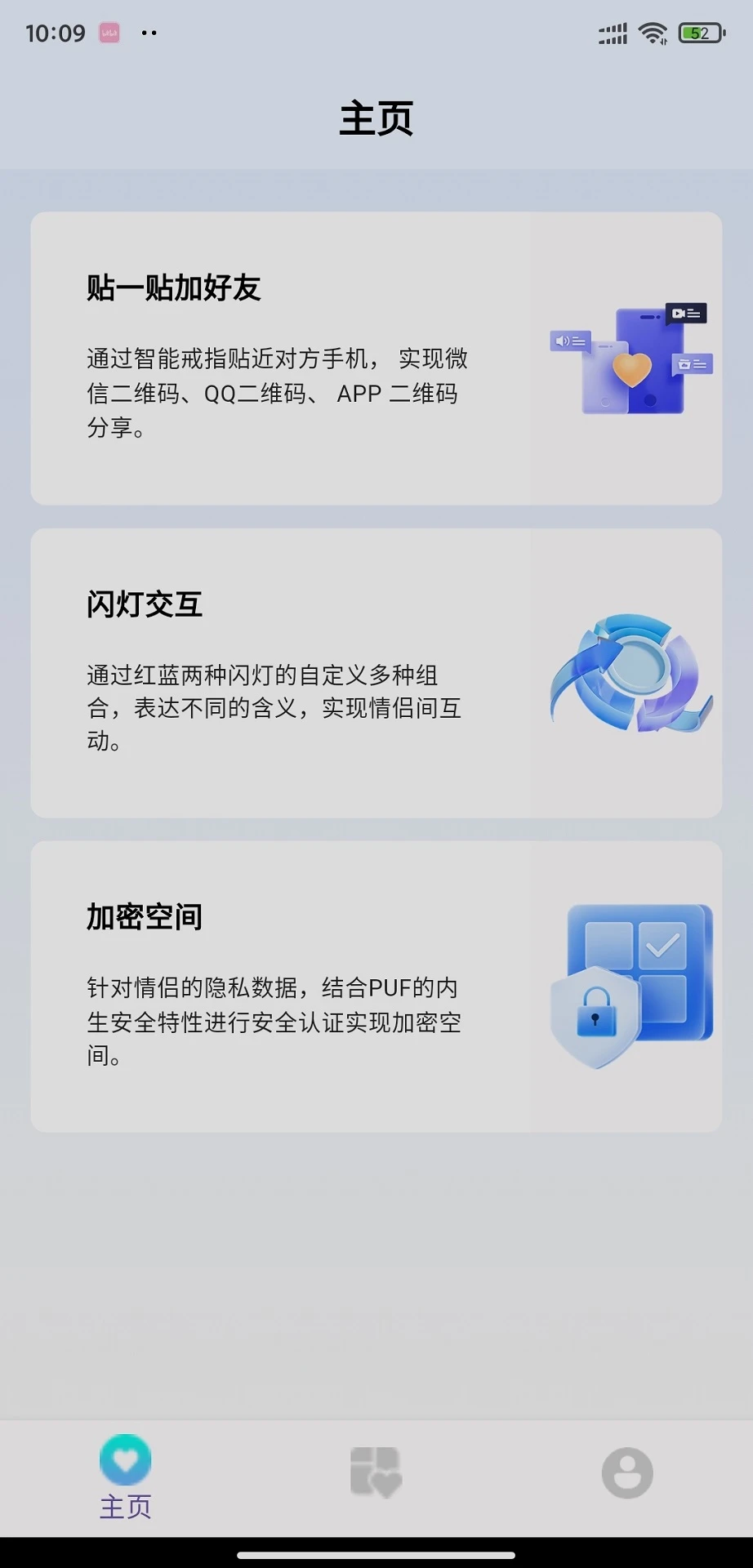懂你PRO最新版v2.9.85安卓版截图0