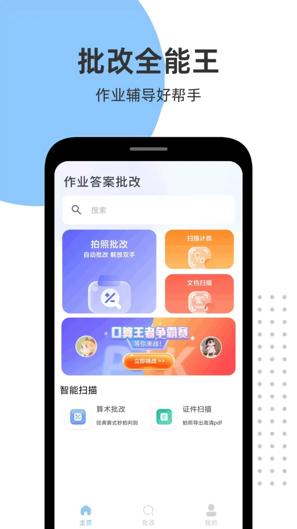 ��ҵ������v1.0.3.F ��׿���ͼ0