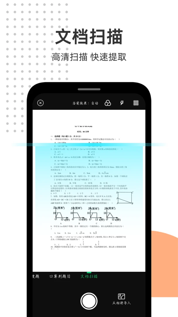 ��ҵ������v1.0.3.F ��׿���ͼ3