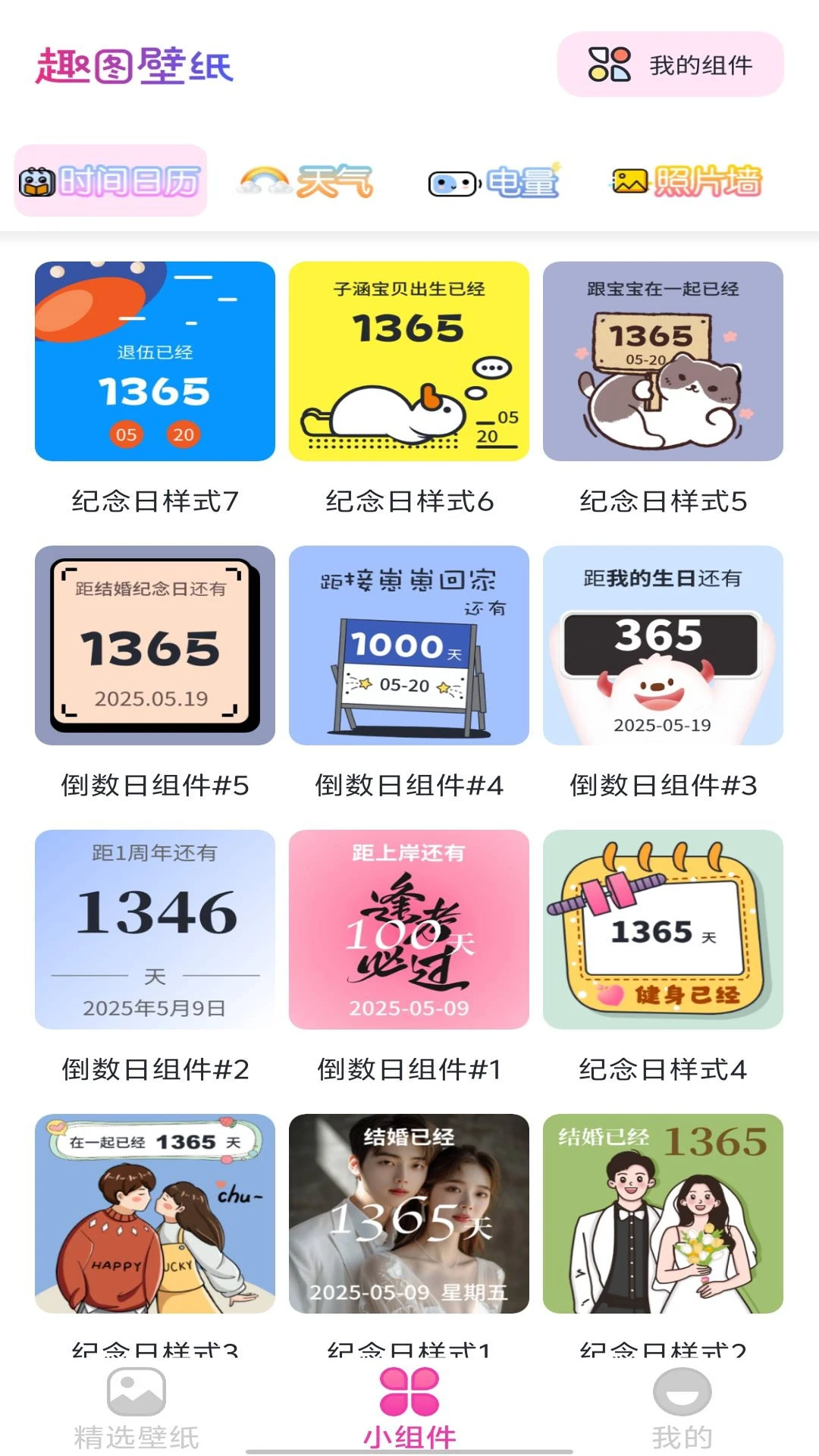 Ȥͼ��ֽv1.2.7 ��׿���ͼ1