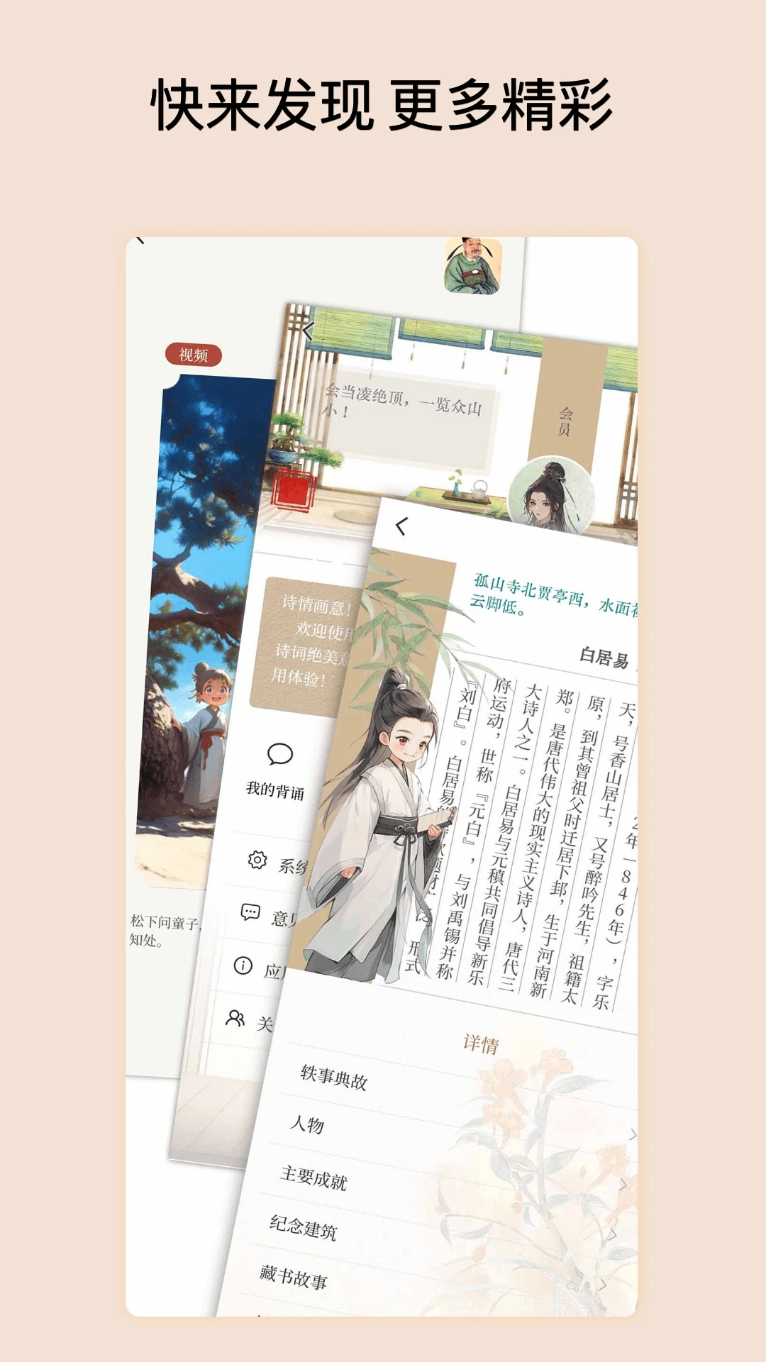 ʫ�黭��1.1.0�ٷ����ͼ4