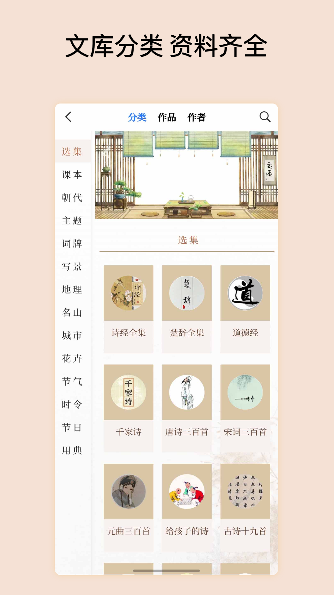 ʫ�黭��1.1.0�ٷ����ͼ1
