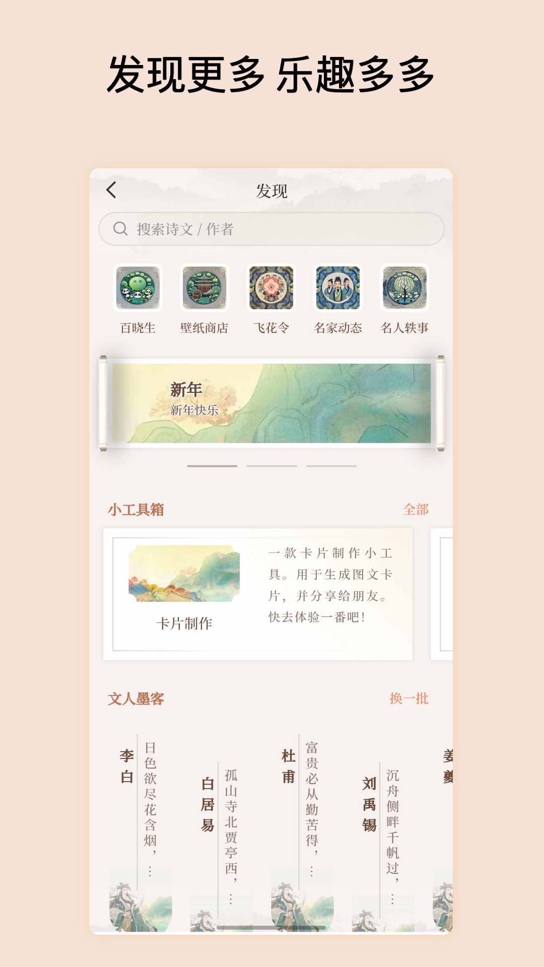 ʫ�黭��1.1.0�ٷ����ͼ3