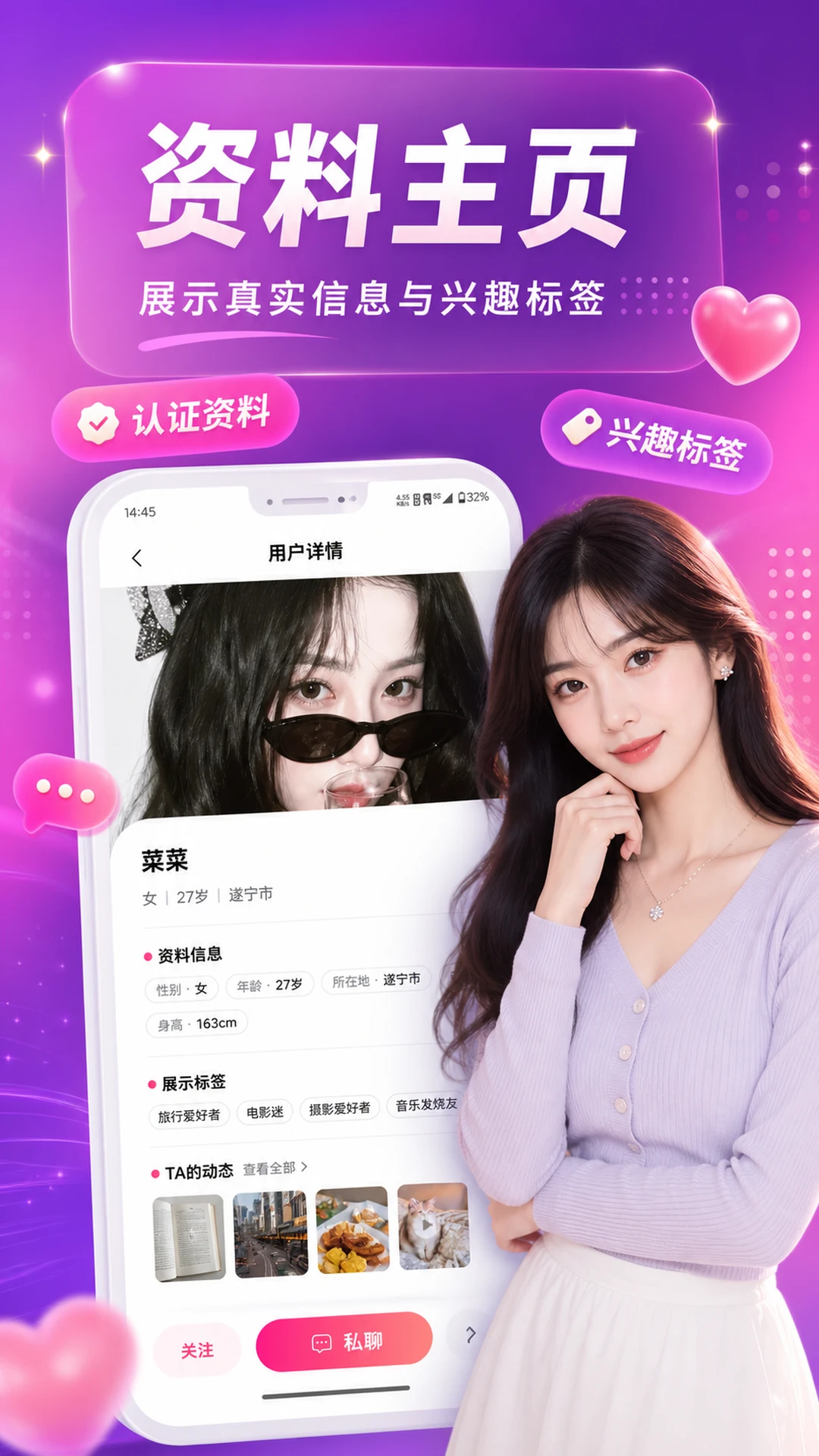 栖遇1.2.1官方版截图3