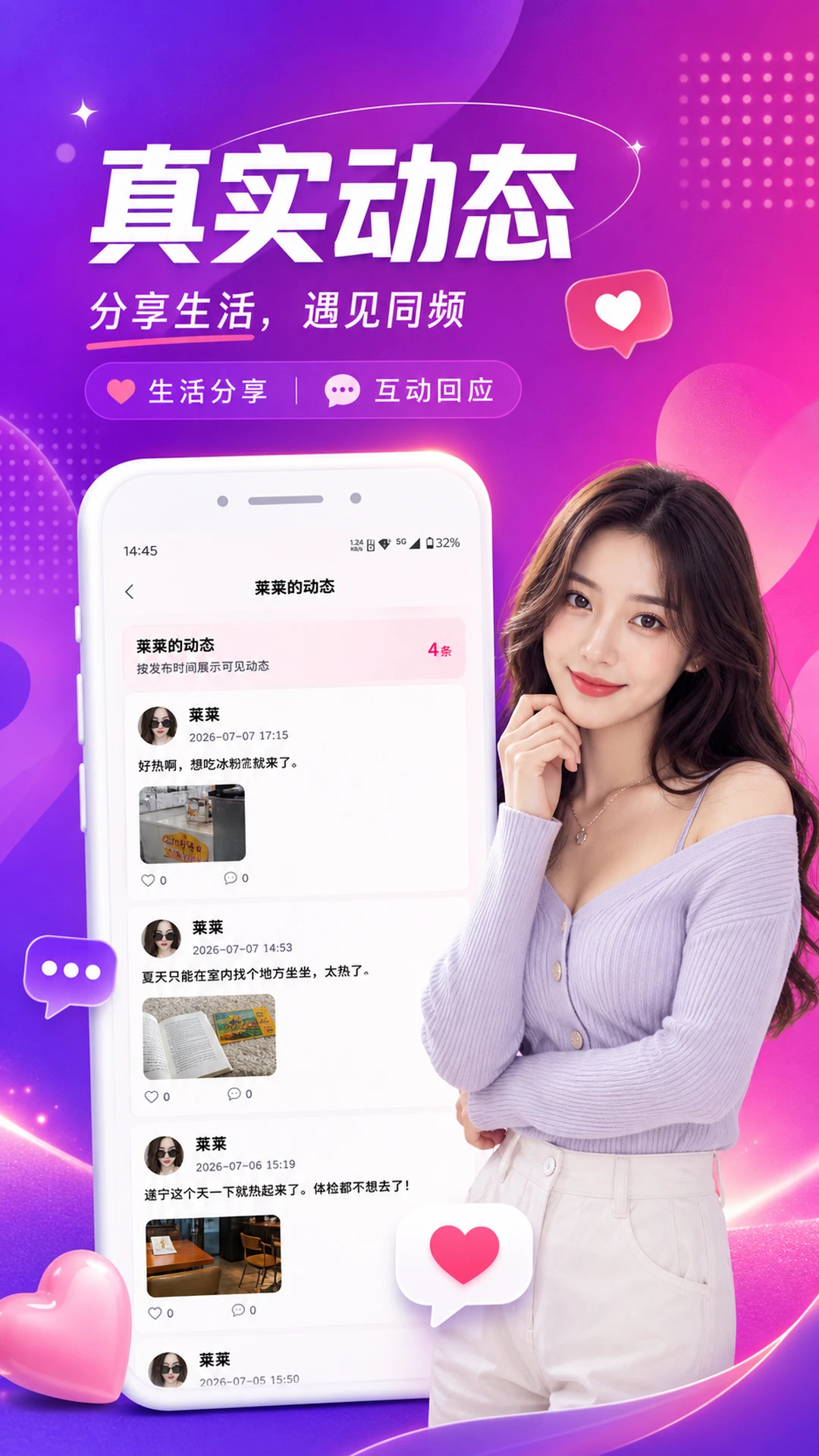 栖遇1.2.1官方版截图2