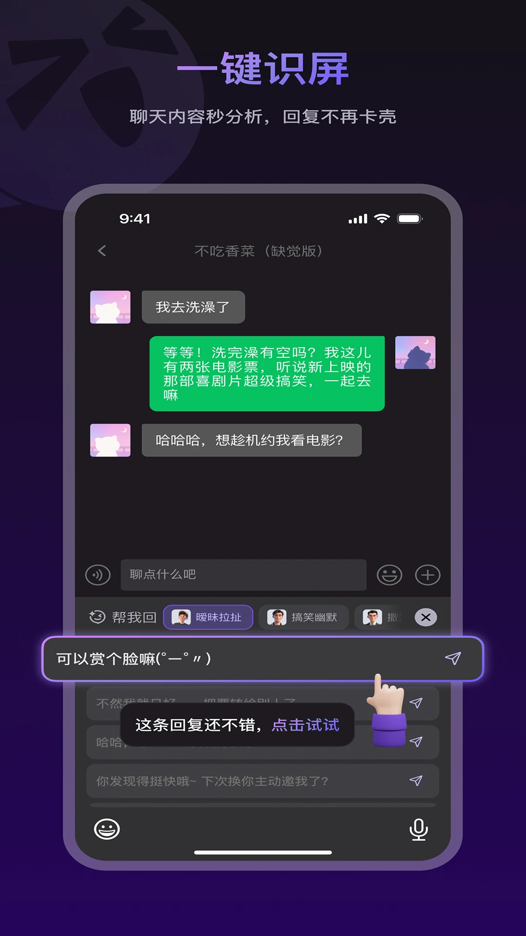 LIAO大师聊大师v2.0.16 官方版截图0