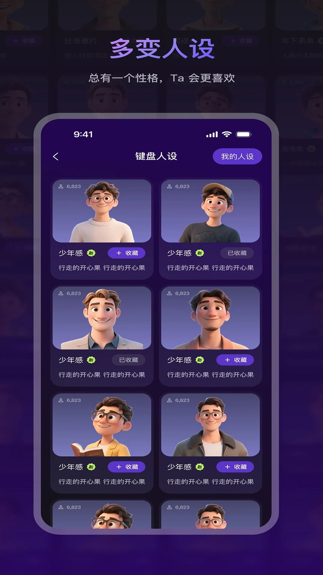 LIAO大师聊大师v2.0.16 官方版截图3