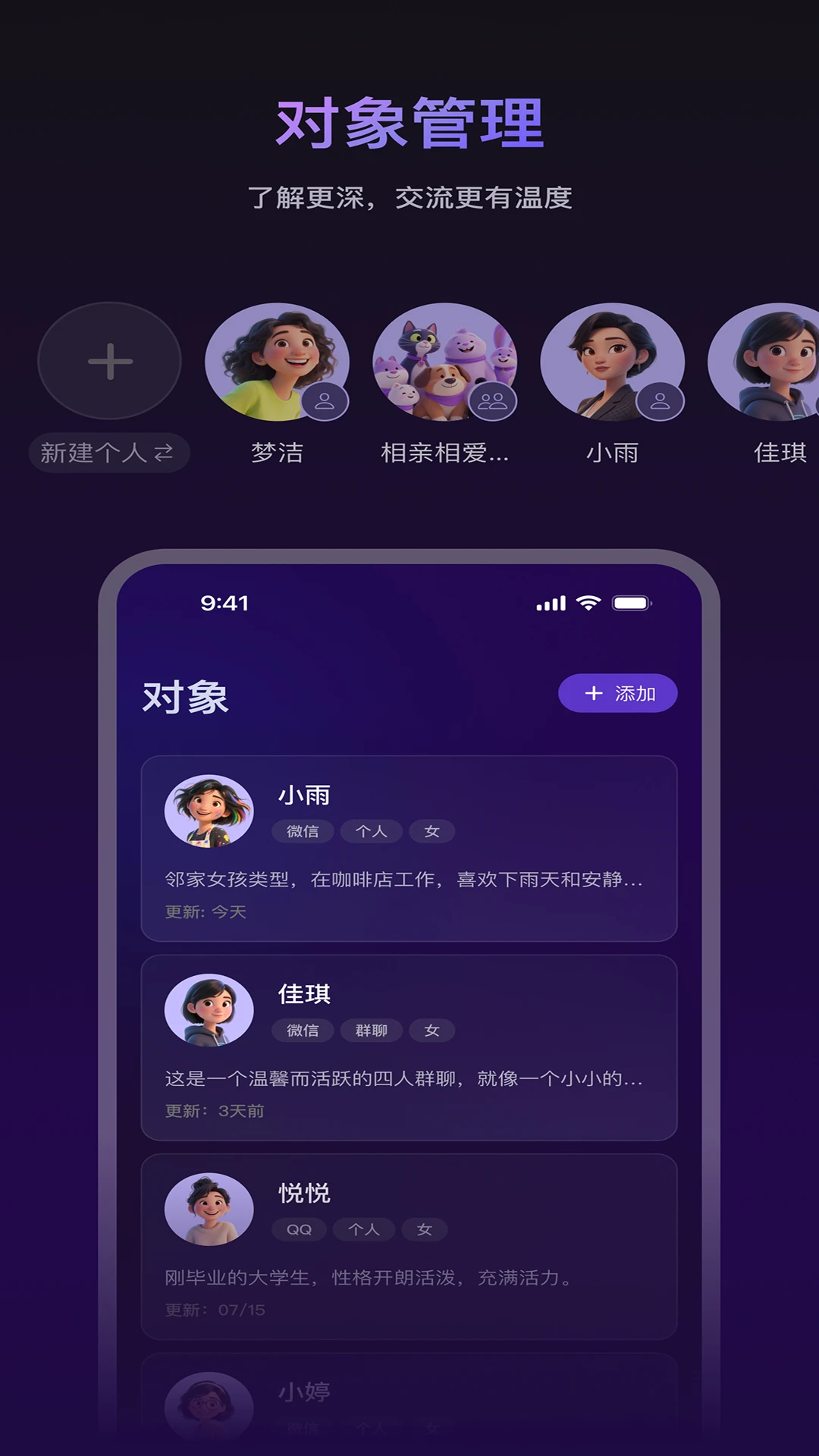 LIAO大师聊天功能