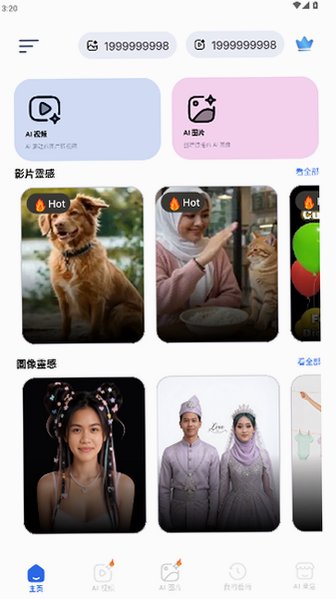 Alura ai图像生成器官方版2026最新版1.5.7截图0