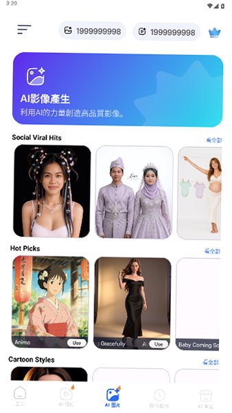Alura ai图像生成器官方版2026最新版1.5.7截图1