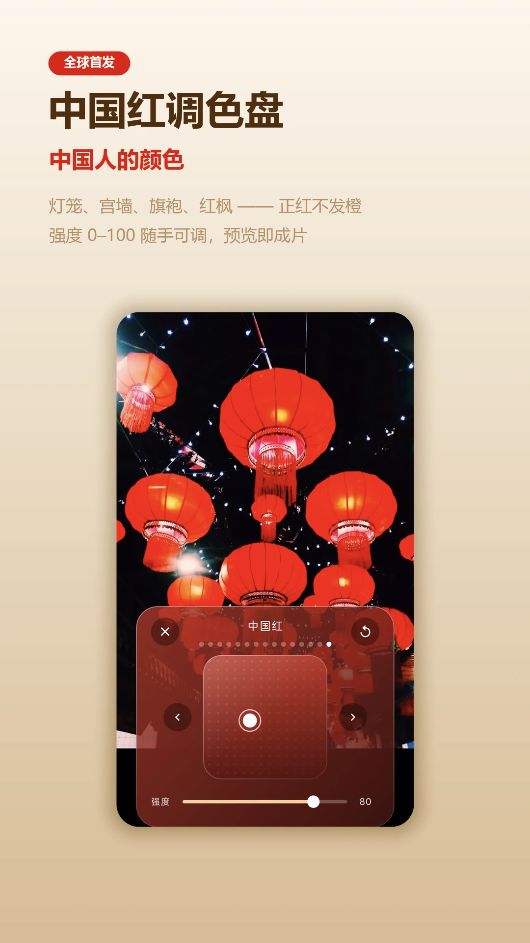 Mola相机预览图