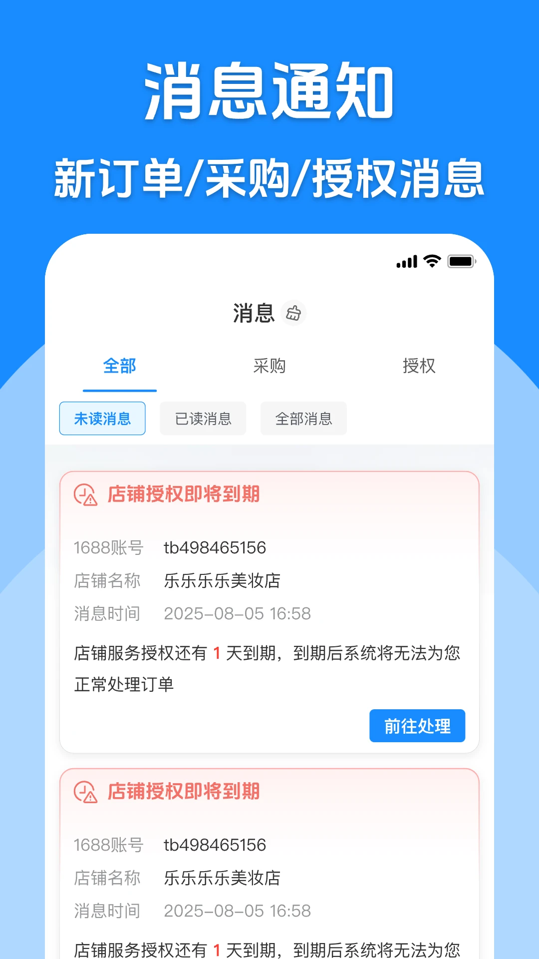 代发助手王代发助手王安卓版9.0.0最新版截图1
