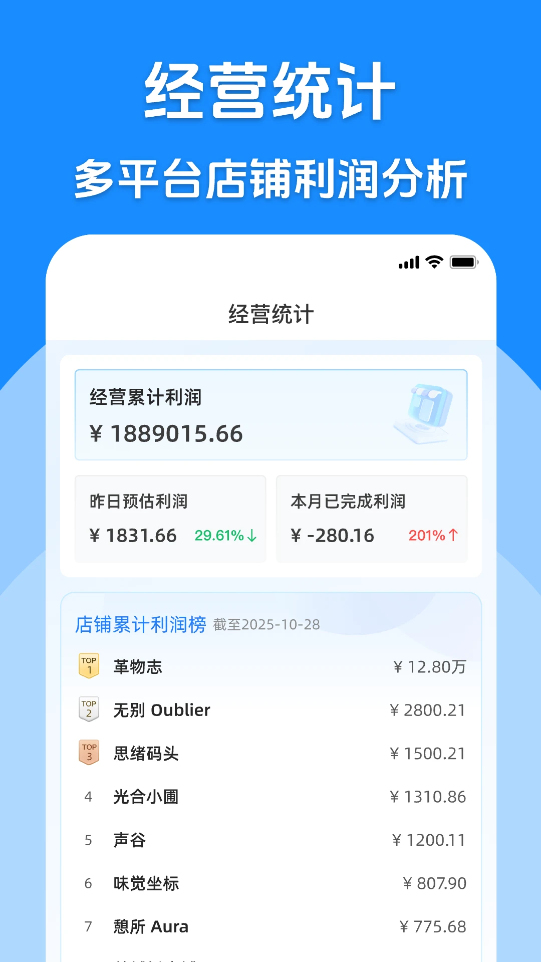 代发助手王代发助手王安卓版9.0.0最新版截图3