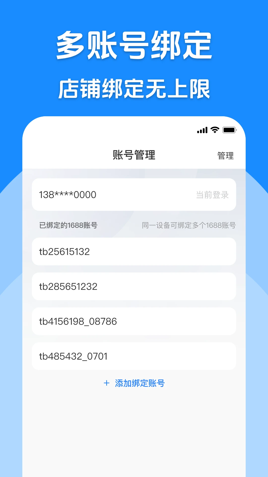 代发助手王代发助手王安卓版9.0.0最新版截图2