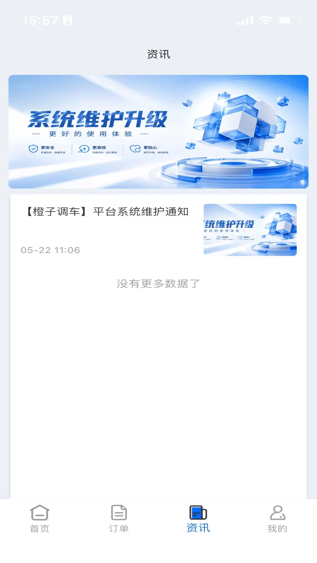 �����̼Ұ�׿��v2026�ٷ����ͼ2