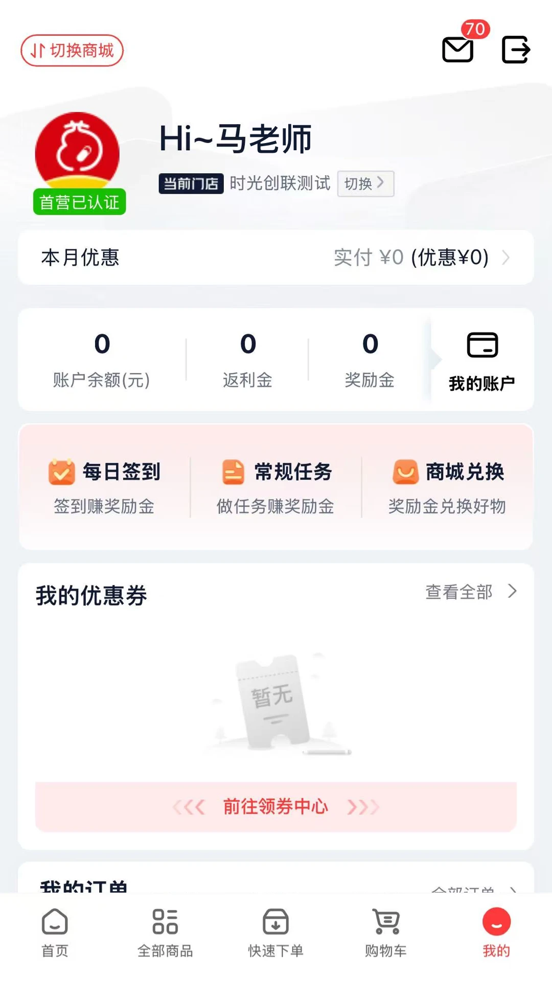 ҩ����v2.8.21 �ٷ����ͼ0