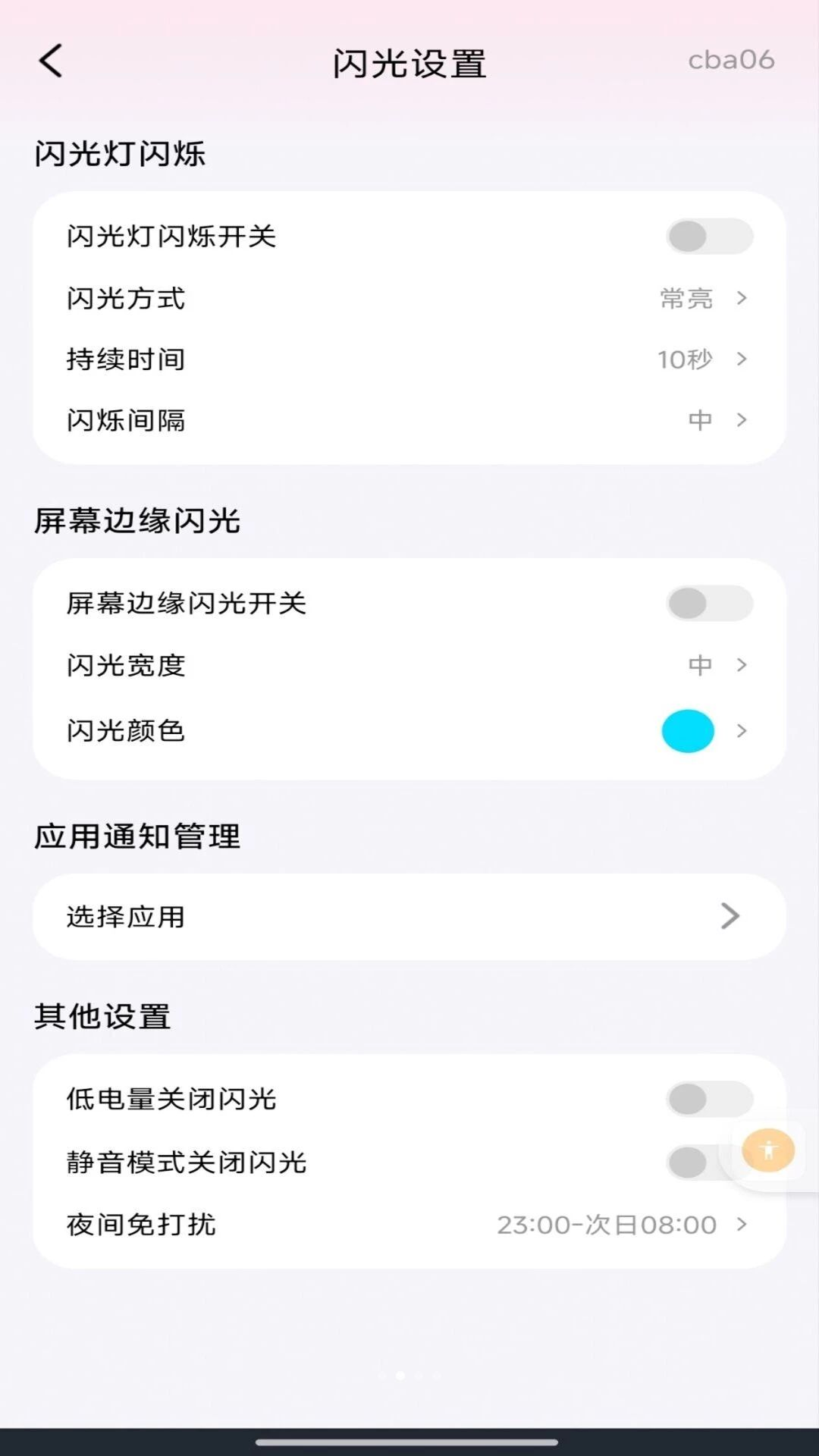 ���������������������1.0.1 ��׿���ͼ1