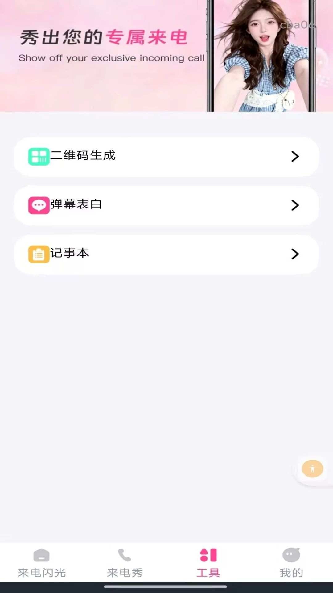 ���������������������1.0.1 ��׿���ͼ3