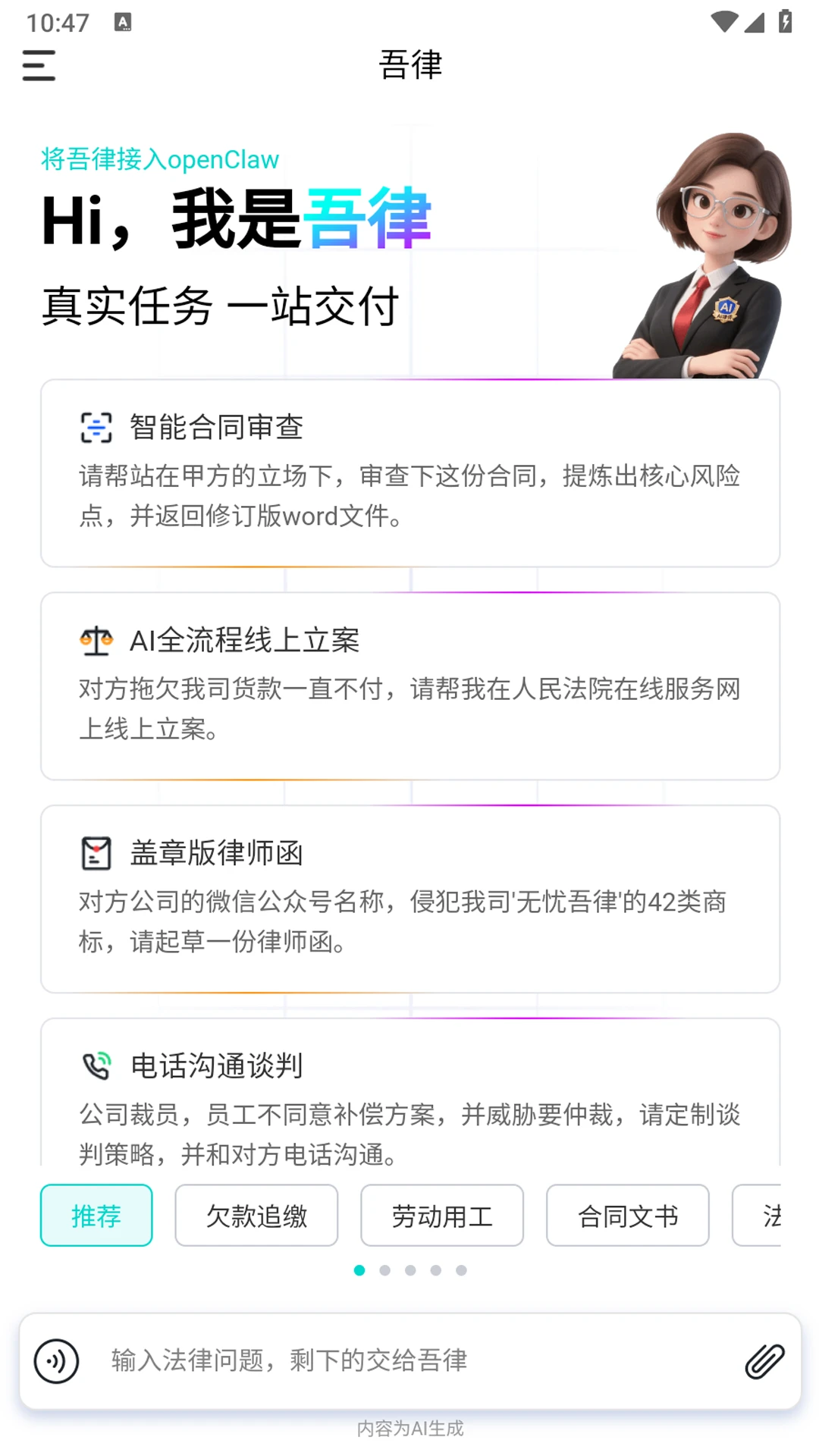 ����app��׿���ֻ���1.2.4 ���°��ͼ0