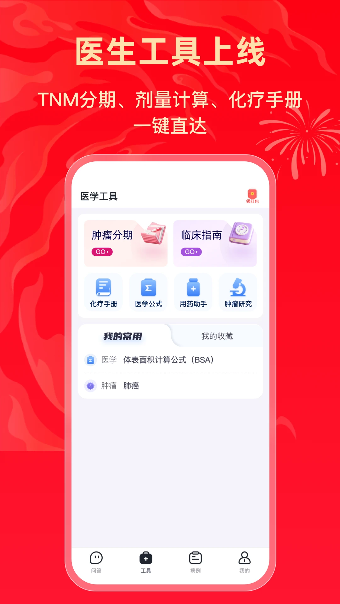 ����MedSeek2.3 ���°��ͼ1